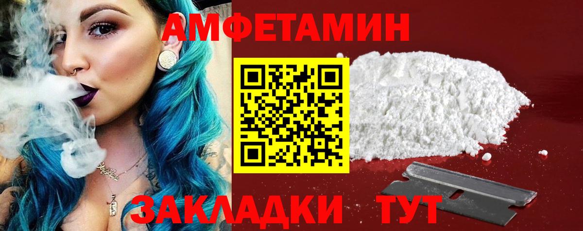 Отрадный  Амфетамин  Вход с VPN  АМФЕТАМИН Розовый 