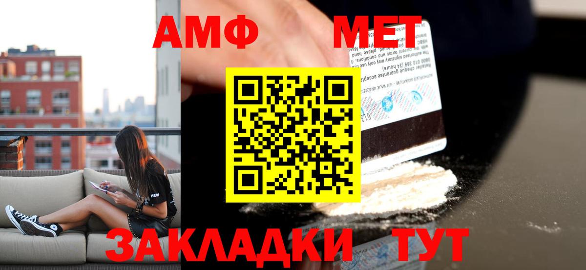 АМФ VHQ Отрадный