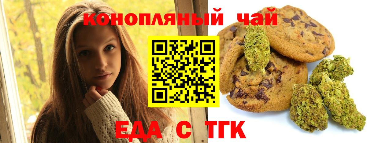 Отрадный  Canna-Cookies марихуана  Вход с VPN 