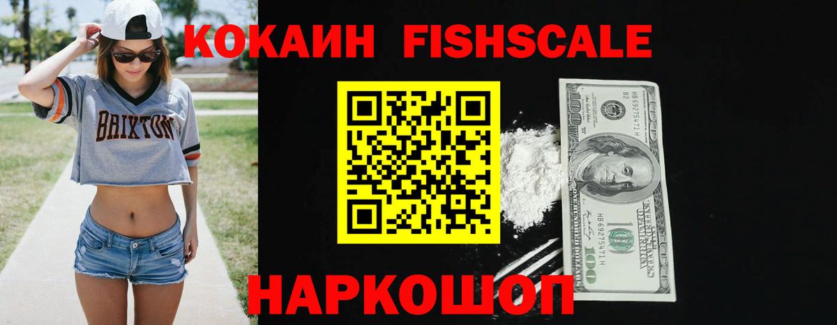 Отрадный  Cocaine Колумбийский  COCAIN  Вход с VPN  COCAIN Columbia 