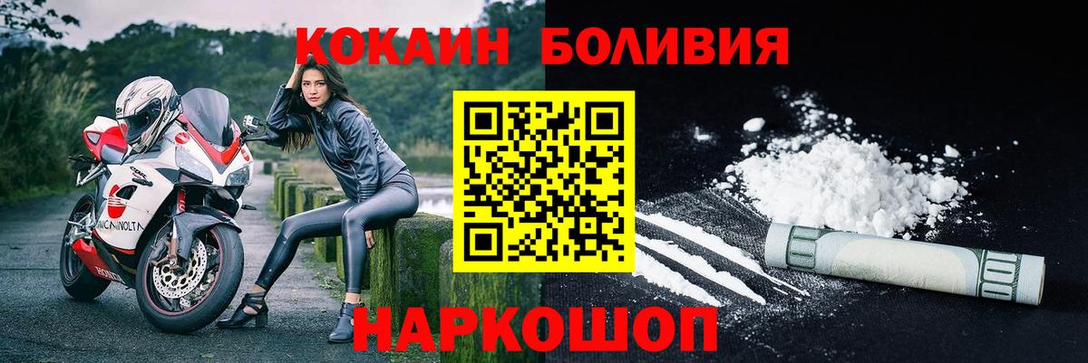 Кокаин Эквадор Отрадный