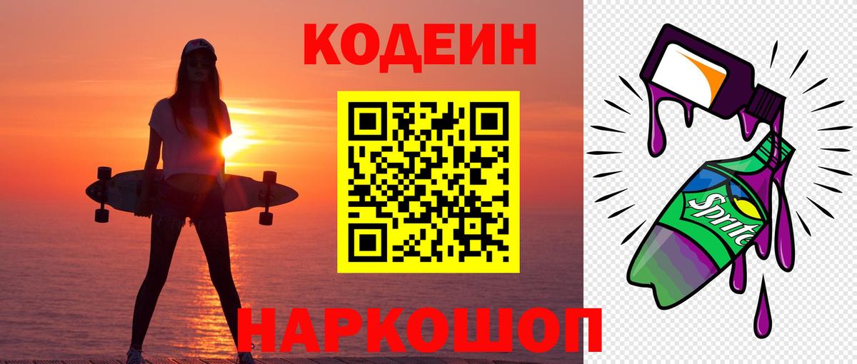 Кодеин напиток Lean (лин) Отрадный