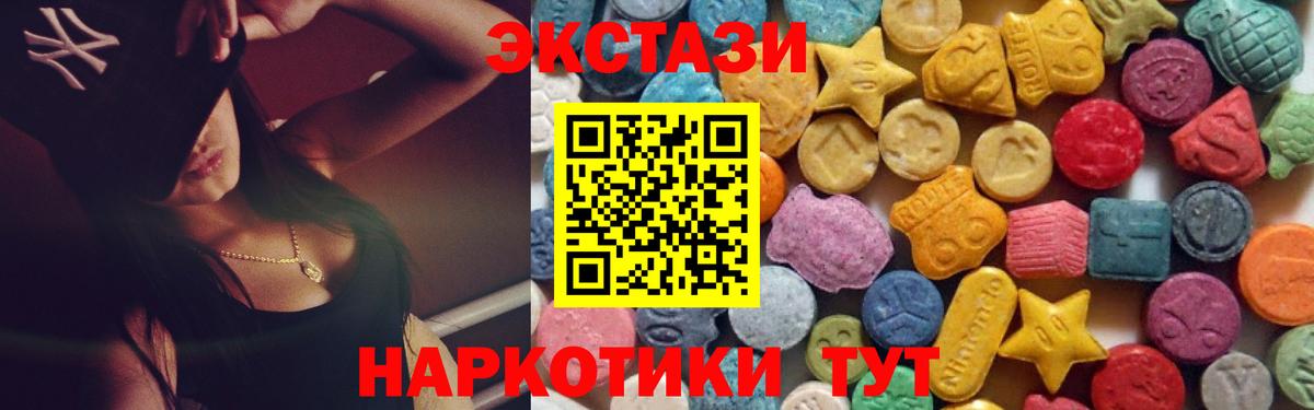 ЭКСТАЗИ louis Vuitton  ЭКСТАЗИ диски  Отрадный  Вход с VPN 