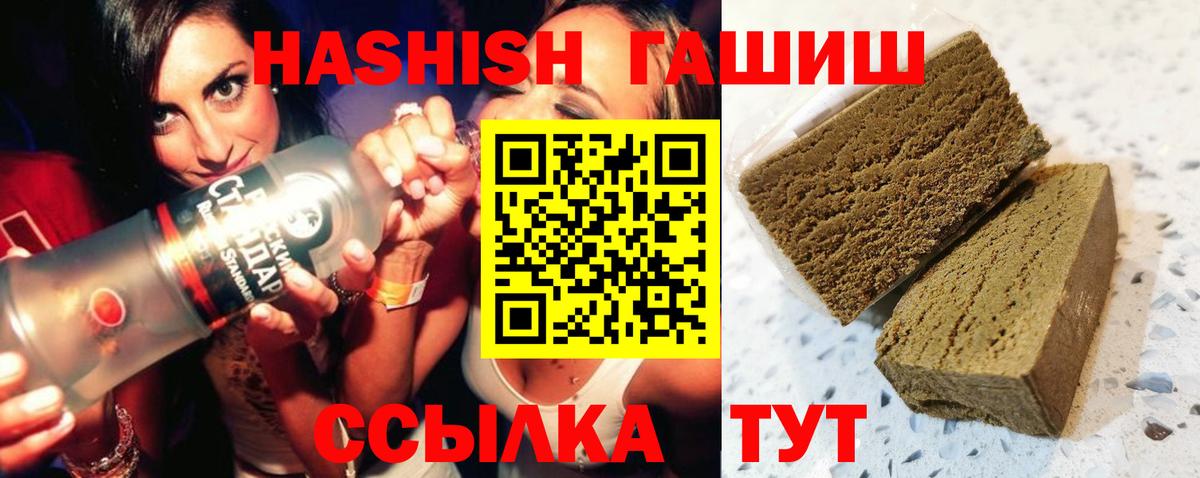 Отрадный  ГАШИШ Cannabis  ГАШИШ  Вход с VPN 