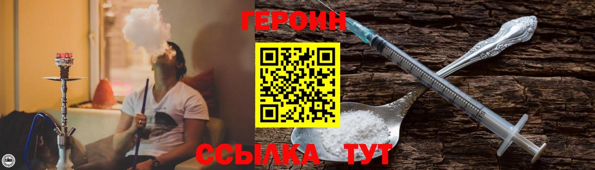 ГЕРОИН белый Отрадный