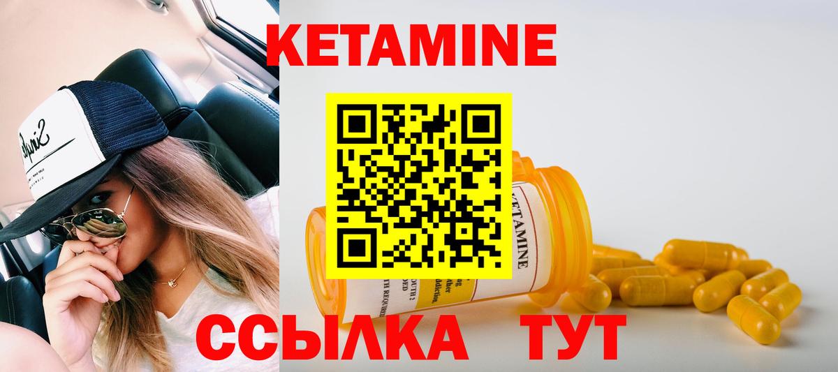 Отрадный  КЕТАМИН ketamine  Вход с VPN  Кетамин VHQ 