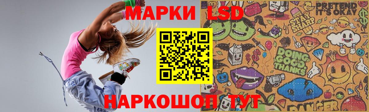 Отрадный  ЛСД экстази ecstasy  LSD-25 экстази кислота  Вход с VPN 