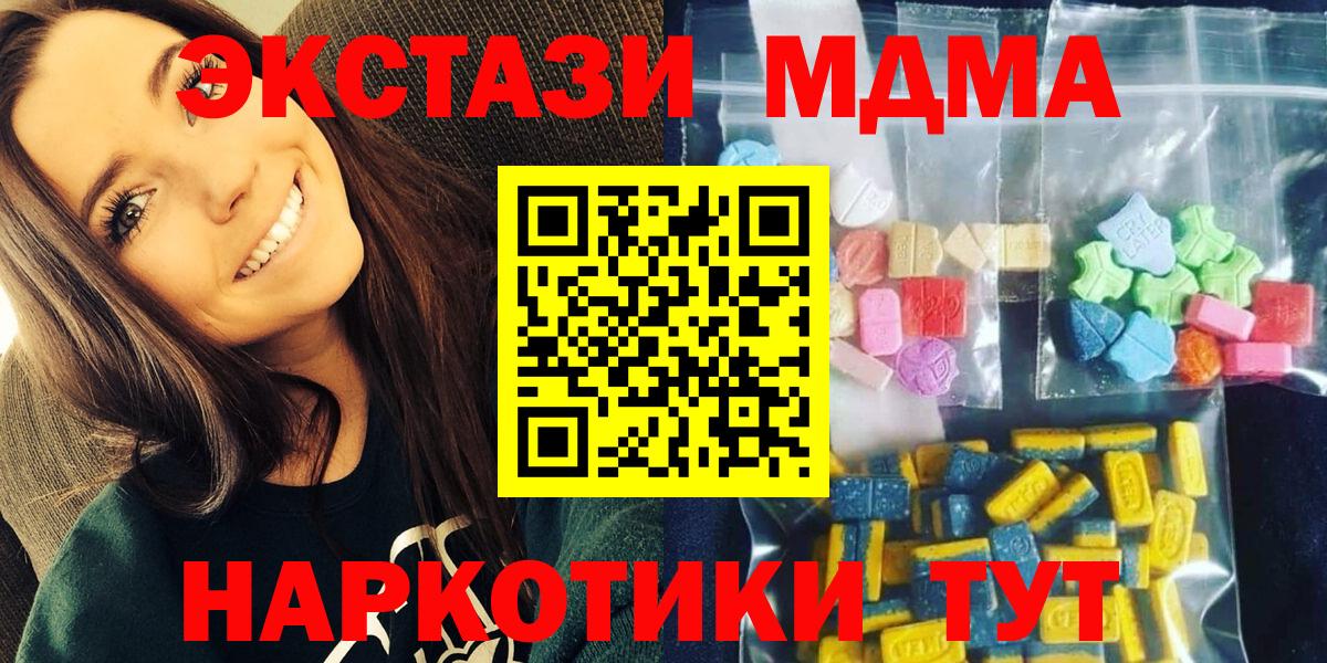MDMA crystal  MDMA кристаллы  MDMA  Вход с VPN  Отрадный 