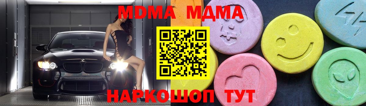 МЕФ  КОКАИН  Бошки Шишки  Меф   Отрадный  Вход с VPN  ГАШ 