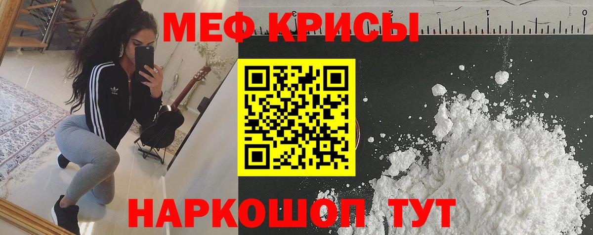 МЕФ  Отрадный
