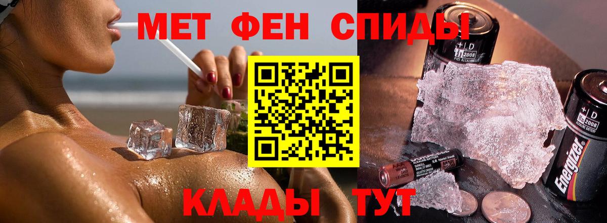 МЕТАМФЕТАМИН кристалл  Вход с VPN  МЕТАМФЕТАМИН кристалл  Отрадный 