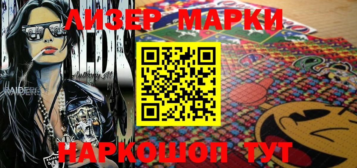 Отрадный  Марки NBOMe 1500мкг  Вход с VPN 