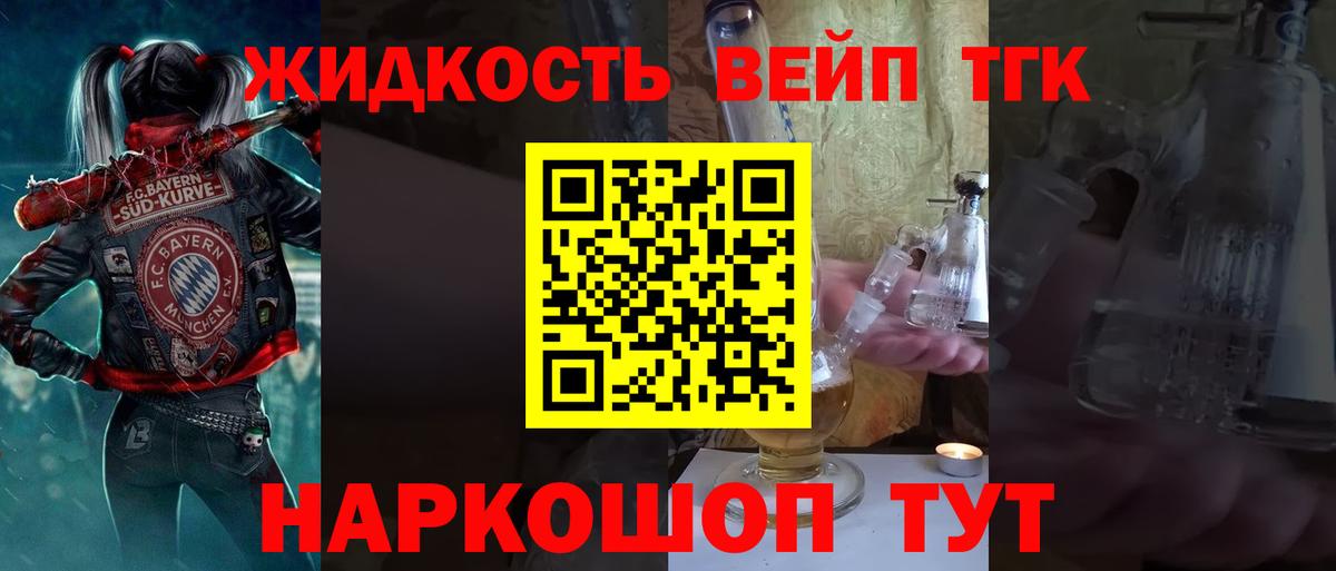 Дистиллят ТГК гашишное масло Отрадный