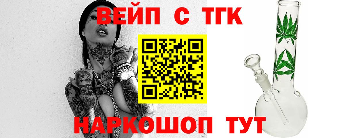 дарнет шоп  Вход с VPN  Дистиллят ТГК Wax  Отрадный  Дистиллят ТГК Wax 